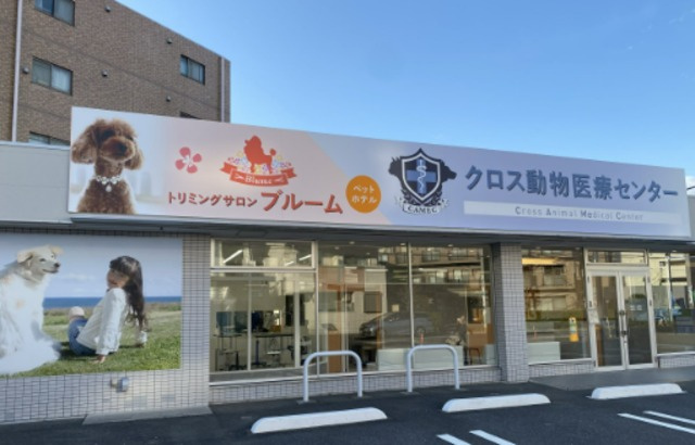 Ｇｒａｎｄ　Ｍａｉｓｏｎ　青井のその他|クロス動物医療センター青井