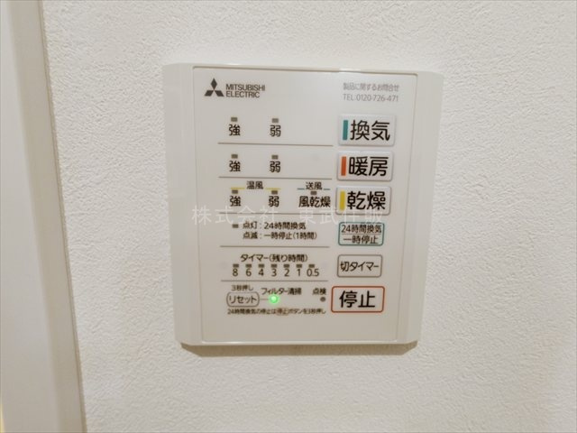 【冷暖房・空調設備】 | 川越市石原町 | 換気リモコン