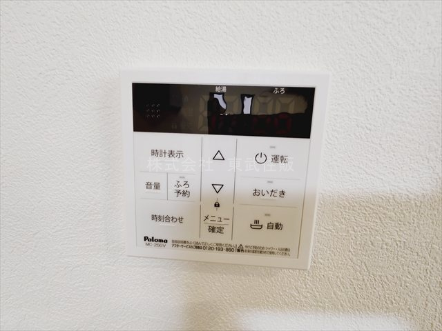【発電・温水設備】 | 川越市石原町 | 給湯リモコン