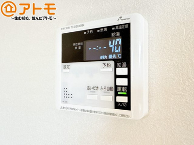 【設備】 | 駿河区中島3期　新築戸建　全1棟 | ボタンひとつで湯張りのできるオートバス機能♪