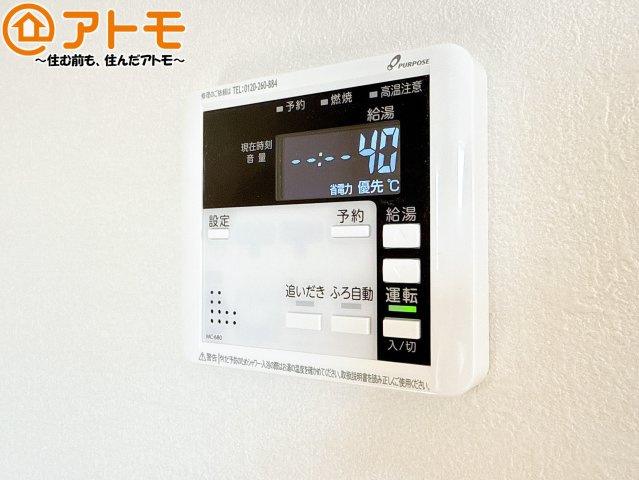【設備】 | 駿河区中島3期　新築戸建　全1棟 | ボタンひとつで湯張りのできるオートバス機能♪