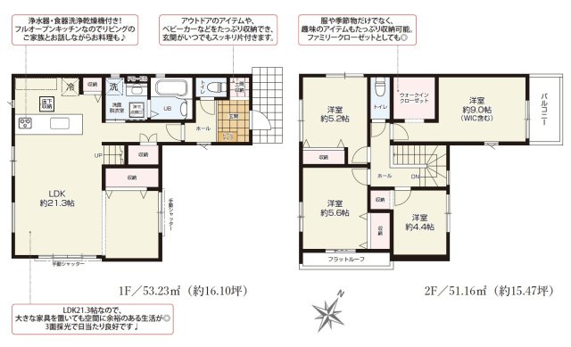 【間取り】 | 駿河区中島3期　新築戸建　全1棟 | 使い勝手の良い4LDK♪お子様の成長に合わせて使うお部屋を選べます♪