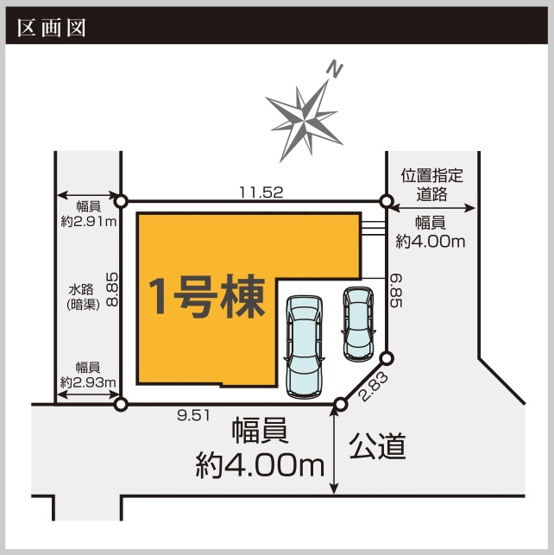 【区画図】 | 駿河区中島3期　新築戸建　全1棟 | 2台並列駐車可能！ゆったりスペースで、駐車も楽ちん♪