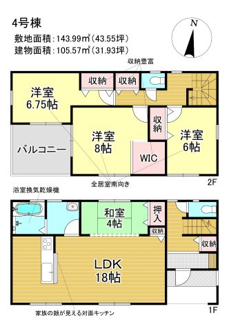 三郷市　彦糸1丁目　新築戸建　　全5棟の間取り|間取図です