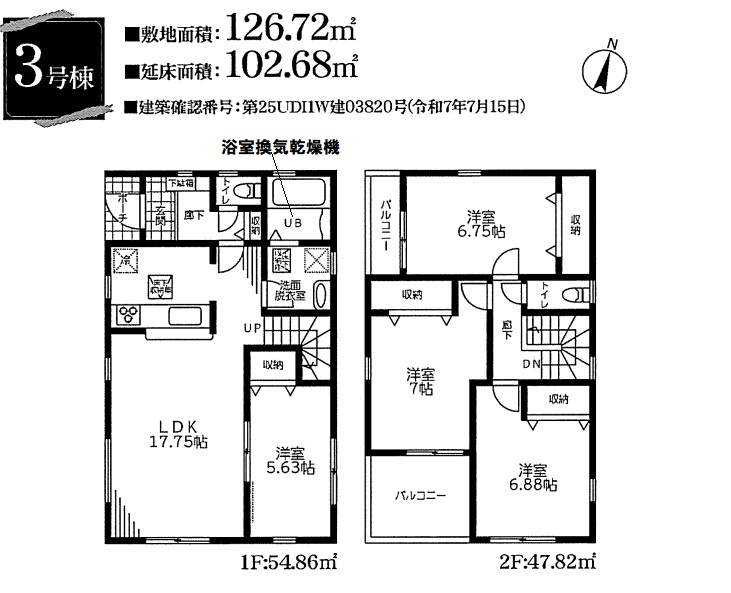 三郷市　彦糸1丁目　新築戸建　　全5棟のその他|成約済　間取図です