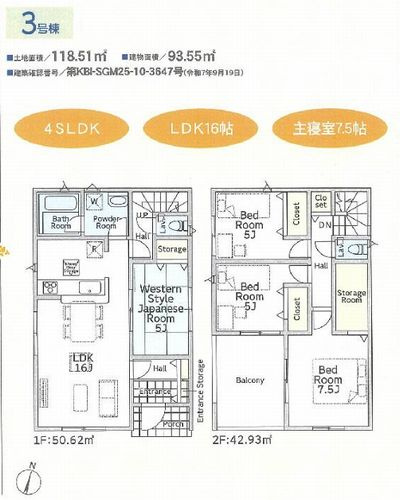 【間取り】 | 【仲介手数料０円】平塚市立野町第4　新築一戸建て　全4棟 | 3号棟　平塚市立野町第4　新築一戸建て　全4棟