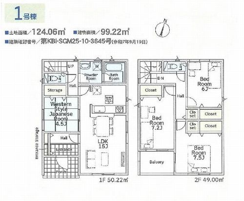 【その他】 | 【仲介手数料０円】平塚市立野町第4　新築一戸建て　全4棟 | 1号棟　平塚市立野町第4　新築一戸建て　全4棟
