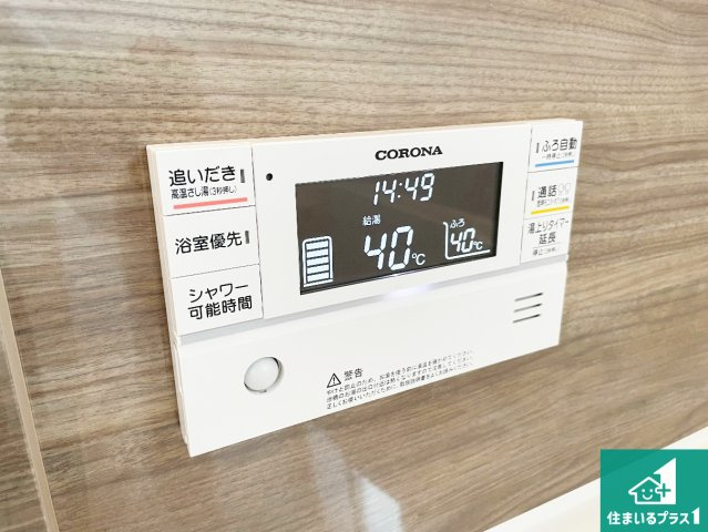 近江八幡市安土町下豊浦　第1期　新築一戸建ての発電・温水設備|給湯器リモコン（浴室側）省エネタイプの給湯器でお湯はり・追い炊き自由自在！お子様から高齢者の方まで、みんなが操作しやすいボタン配置です。