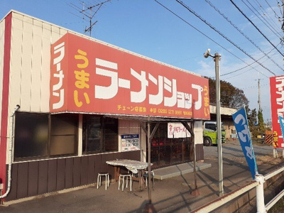 【周辺】 | エンブレムＤ | ラーメンショップ結城東店まで400m