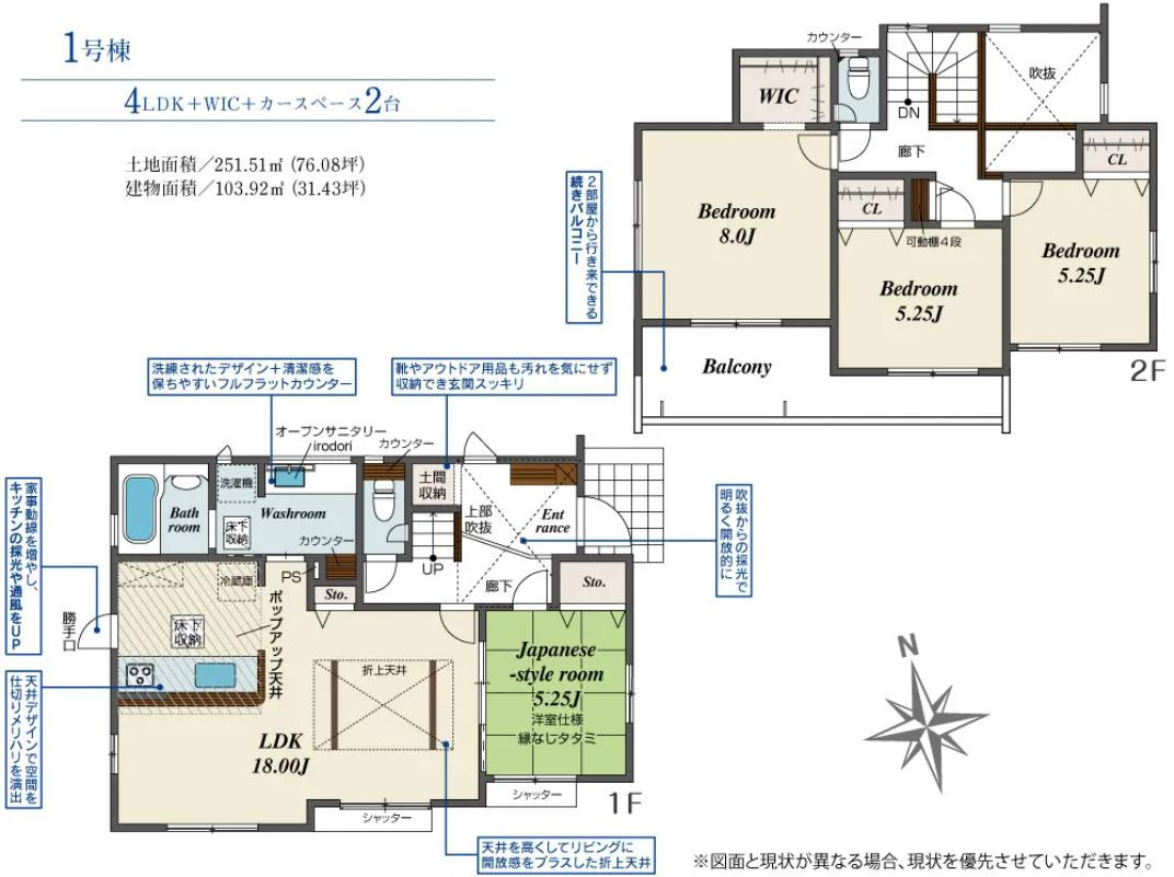 土浦市天川2丁目5期　新築戸建の区画図