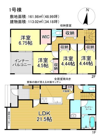 三郷市　彦糸1丁目　新築戸建　　全5棟の間取り|間取図です