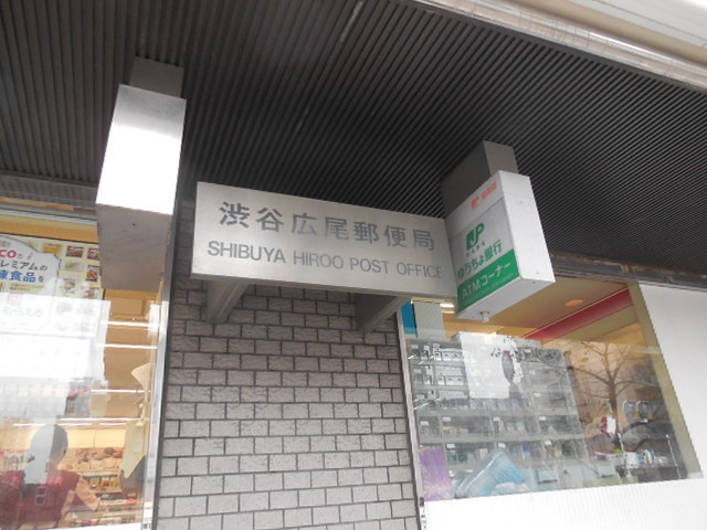 Ｒｅｓｉｄｅｎｃｅ広尾のその他|渋谷広尾郵便局