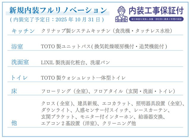 モアクレストアクゼス新横浜【仲介手数料無料】ペット可♪のその他