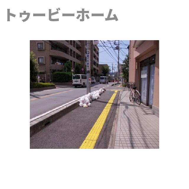 ヴィラ狭山ヶ丘の周辺