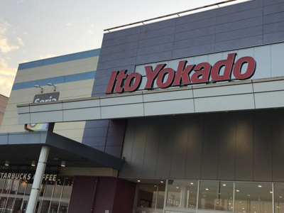  | フィールグッドⅠ | イトーヨーカドー 三郷店 0.8km