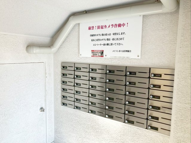 メイゾン多々良の設備|集合郵便受け