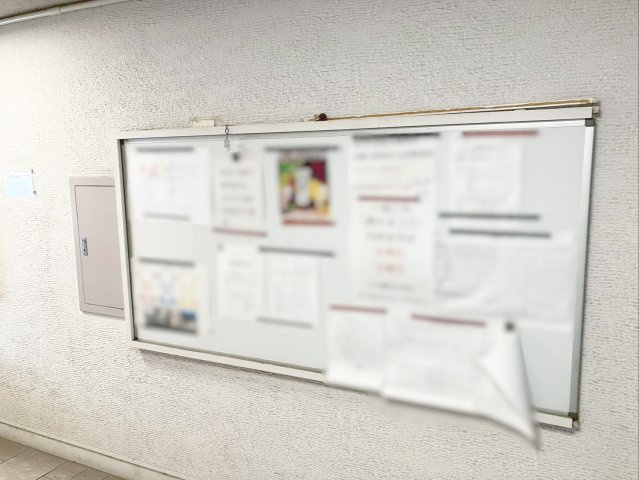 メイゾン多々良のその他共用部分|情報共有が簡単にできる掲示板です！