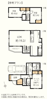 【参考プラン】