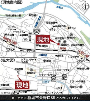 【地図】 | カーナビ稲城市矢野口86付近