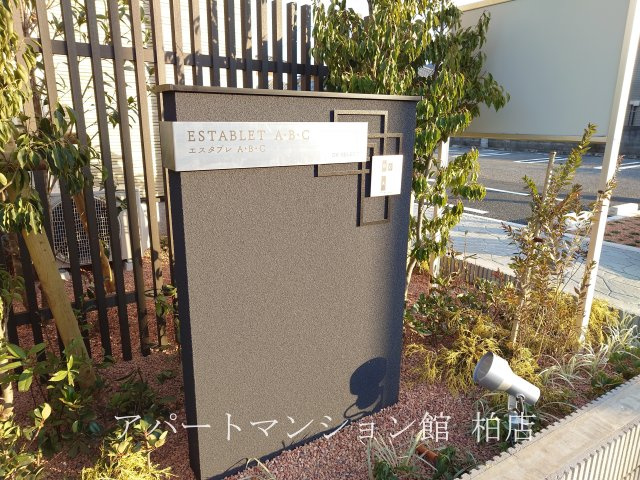 エスタブレBのエントランス