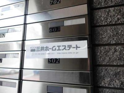 【その他共用部分】 | エルラッソ入谷 |  