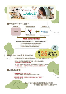 【間取り】 | 越谷市瓦曽根6期　新築分譲住宅