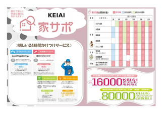 【区画図】 | 越谷市瓦曽根6期　新築分譲住宅