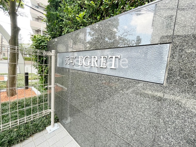 元町イグレットのその他|ランドマークです。