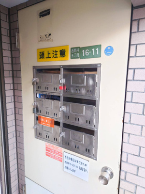 【その他共用部分】 | 吉田ビル