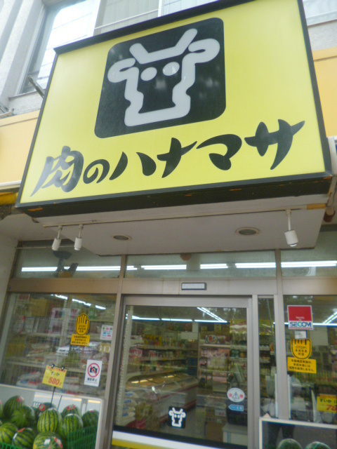 レステュディオのその他|肉のハナマサ川崎中原店
