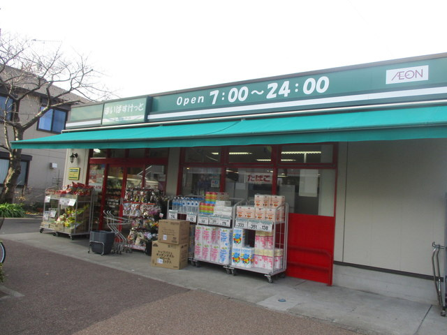 レステュディオのその他|まいばすけっと上小田中6丁目店