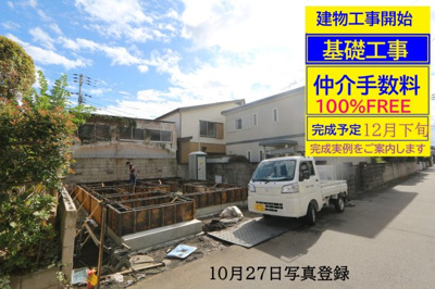 【外観】 | 【Heartfull Town】小平小川町５期 | □工事開始直後の現地を撮影しています。基礎工事開始の状態から工事が進行すれば写真も更新します。私共のＨＰをご覧頂ければ、工事の進行がご確認頂けます□