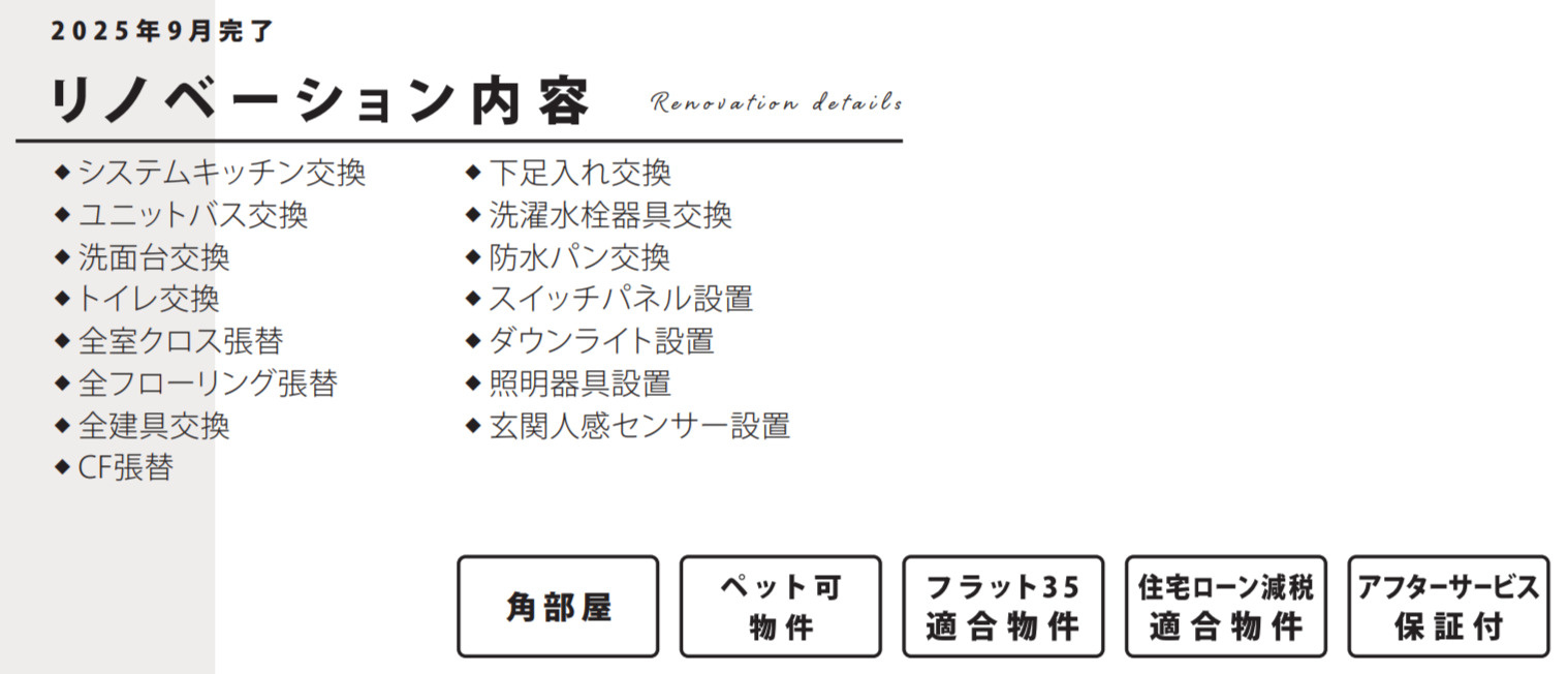 ローレルスクエア港南台D棟【仲介手数料無料】ペット可♪