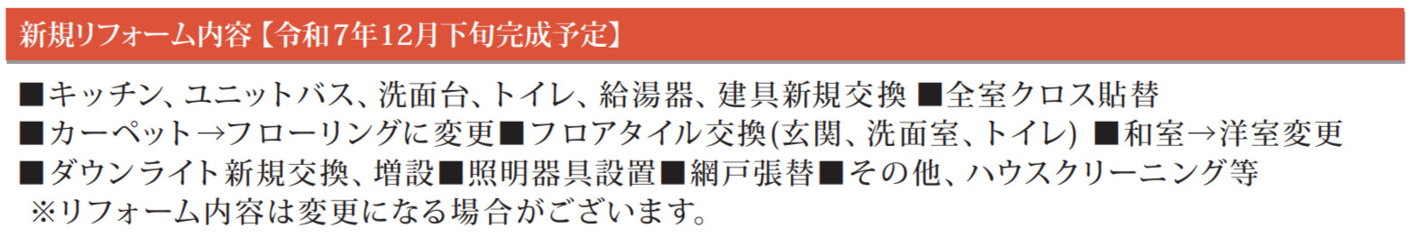 横浜星の丘ビューシティB棟【仲介手数料無料】