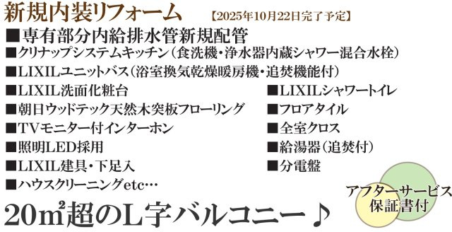 ヴェルドミール磯子【仲介手数料無料】