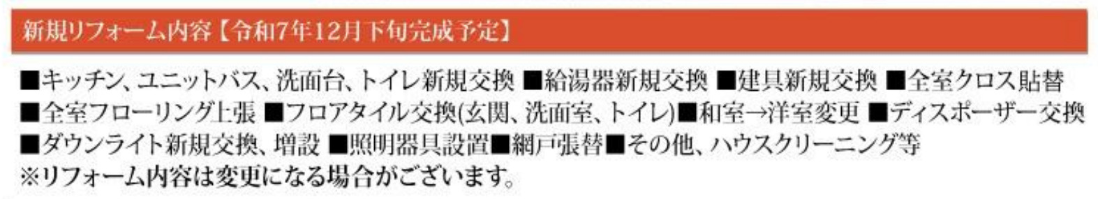 シティ能見台つどいの街十番館 ペット可♪のその他