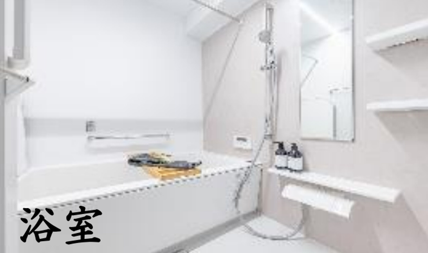 ライオンズヒルズ北寺尾【仲介手数料無料】の浴室