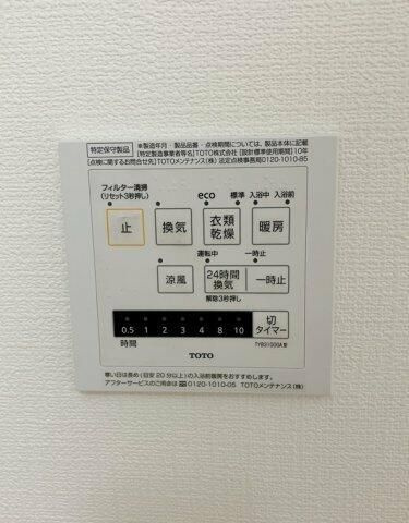 シティ・フィールド上野ナンバー・1の設備|浴室乾燥機