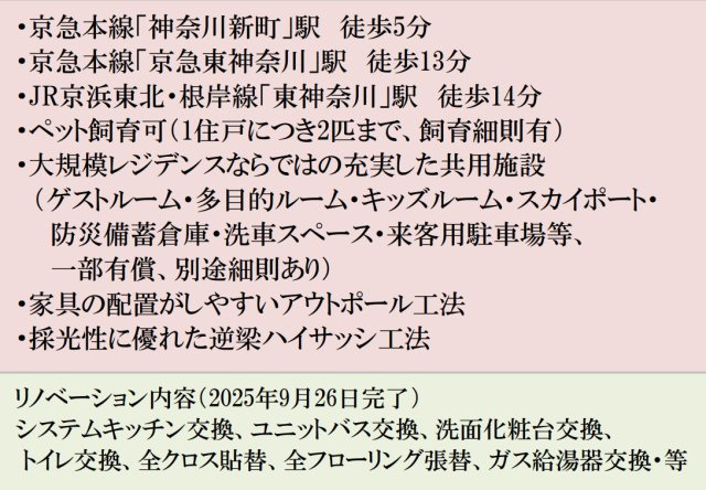 ライオンズマンションセントワーフ横濱【仲介手数料無料】