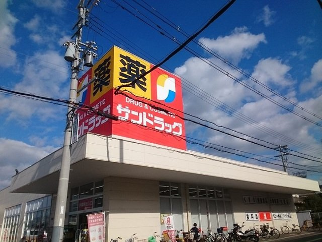 ブルーメ・バージェの周辺|サンドラッグ様まで830m