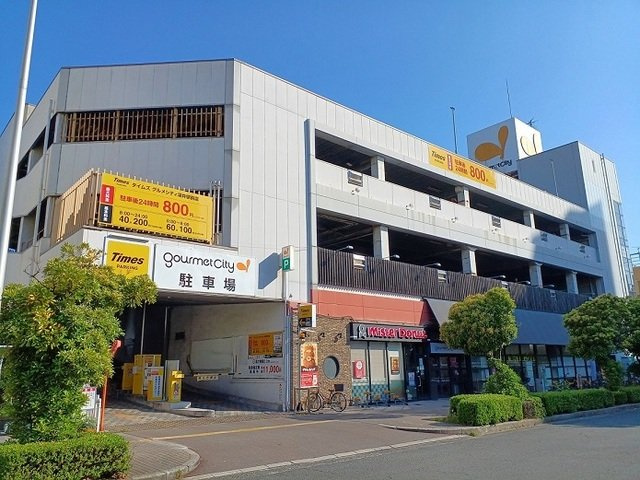 レジデンス二反田の周辺|グルメシティ様まで550m