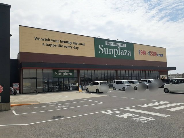 プリムローズの周辺|サンプラザ様まで907m