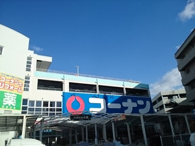 アクティヴＭ．Ｍの周辺|コーナン様まで800m