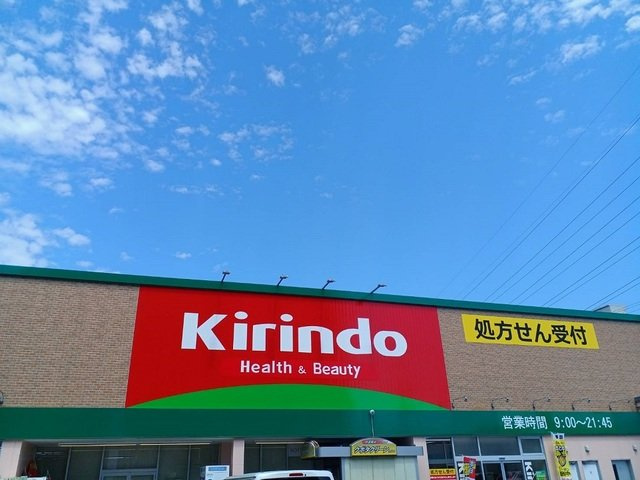 アクティヴＭ．Ｍの周辺|キリン堂様まで600m