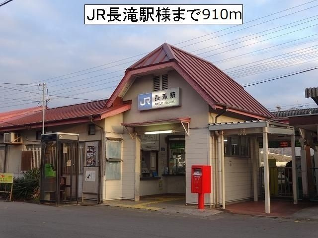 ベル・フランＡの周辺|JR長滝駅様まで910m