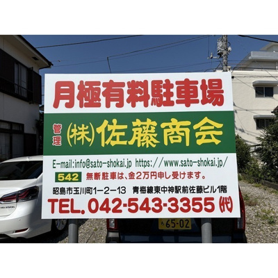 【外観】 | カクニ２駐車場