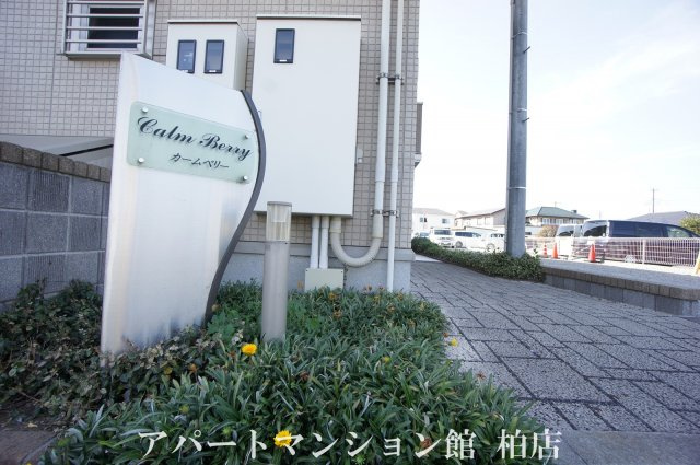 カームベリーＡのエントランス