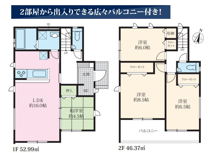 平塚市唐ケ原新築戸建て　2期1号棟の間取り|間取図「平塚市唐ケ原新築戸建て　１号棟」