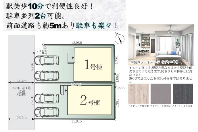 中央区宮下本町3丁目新築戸建て　11期1号棟の区画図|区画図「中央区宮下本町3丁目新築戸建て」