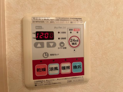 【設備】 | ラッフィナート田園 | 浴室乾燥機